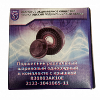 Ролик обводной генератора 1118, 2123, Нива Тревел, Легенда VBF 830803AKE10